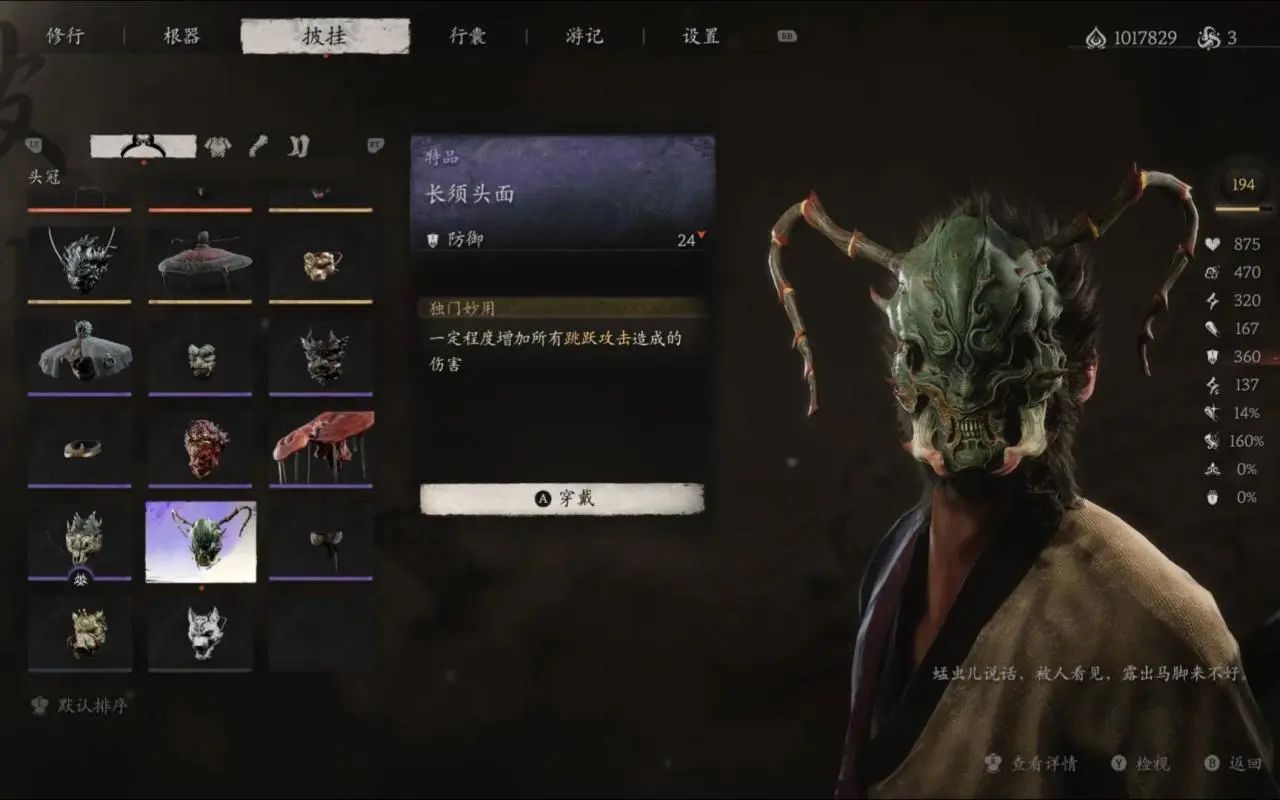 黑神话悟空暴击毒伤套怎么搭配