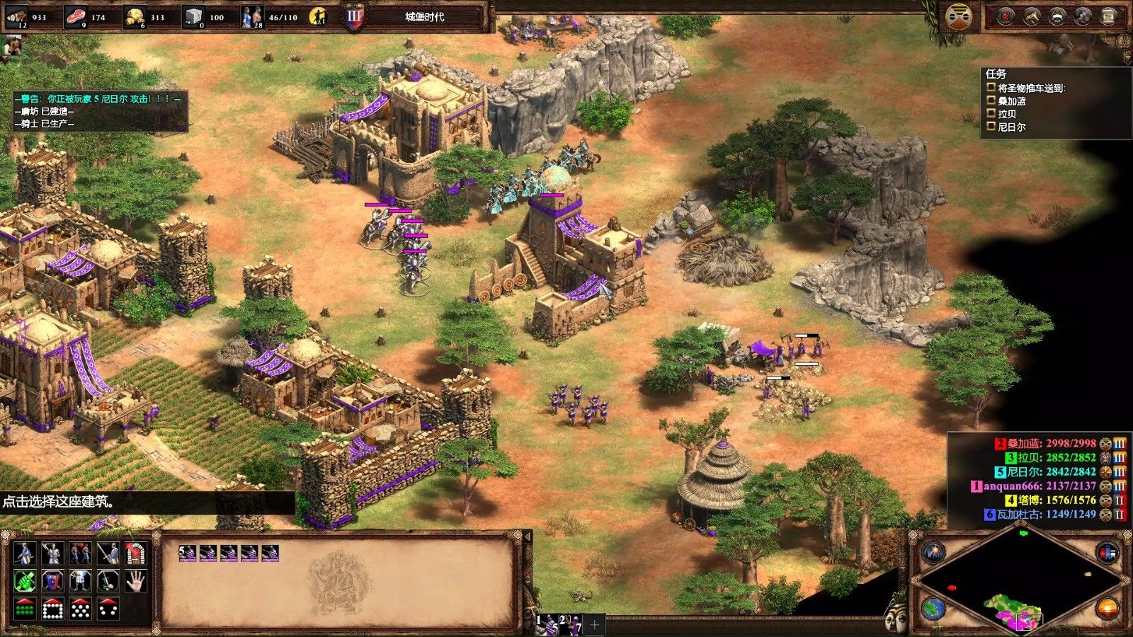 帝国时代2有什么实用技巧