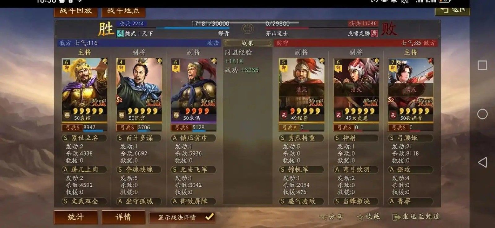 三国志战略版肉弓怎么玩