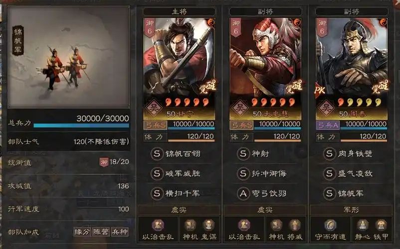 三国志战略版肉弓怎么玩