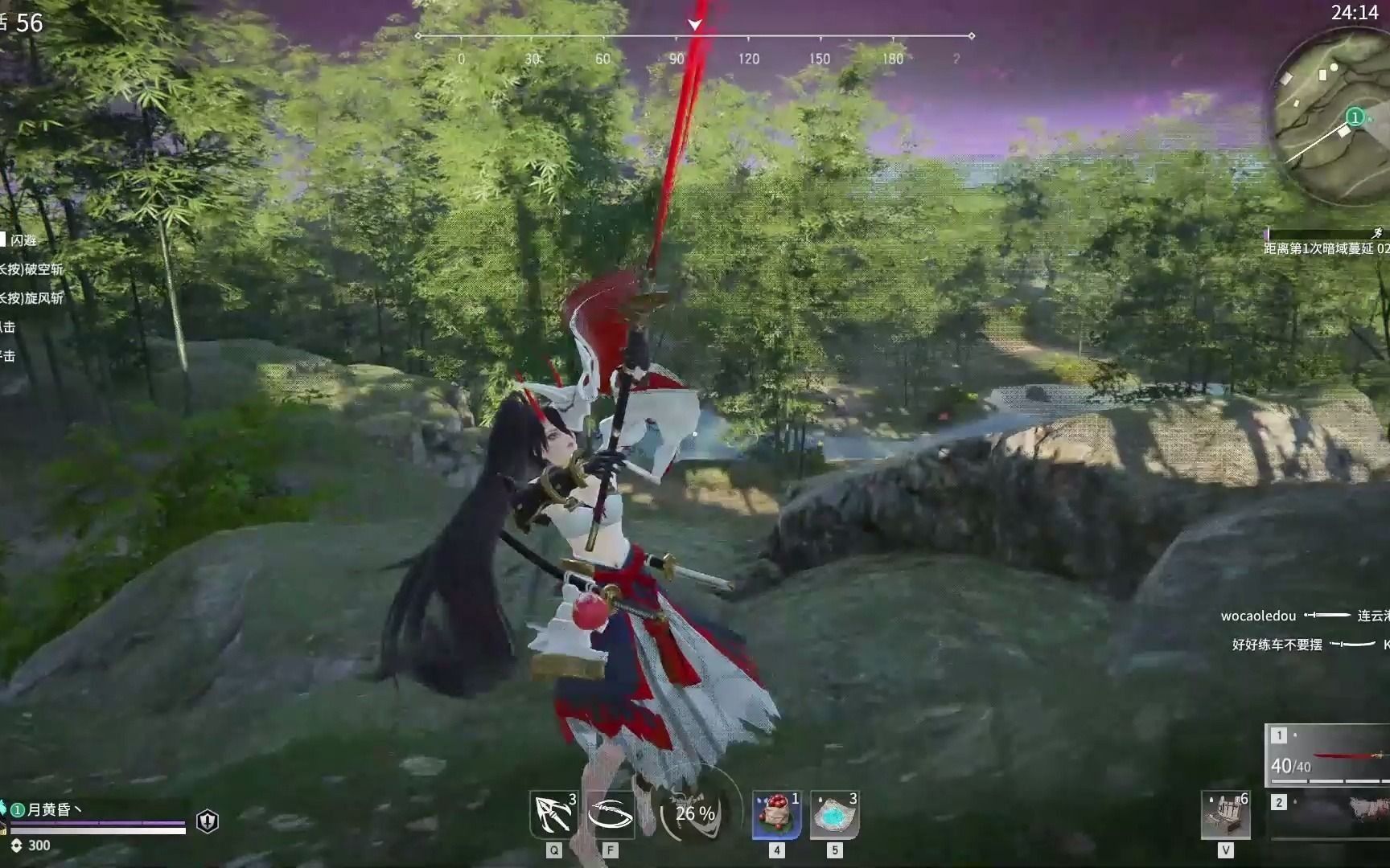 永劫无间有什么赶路技巧