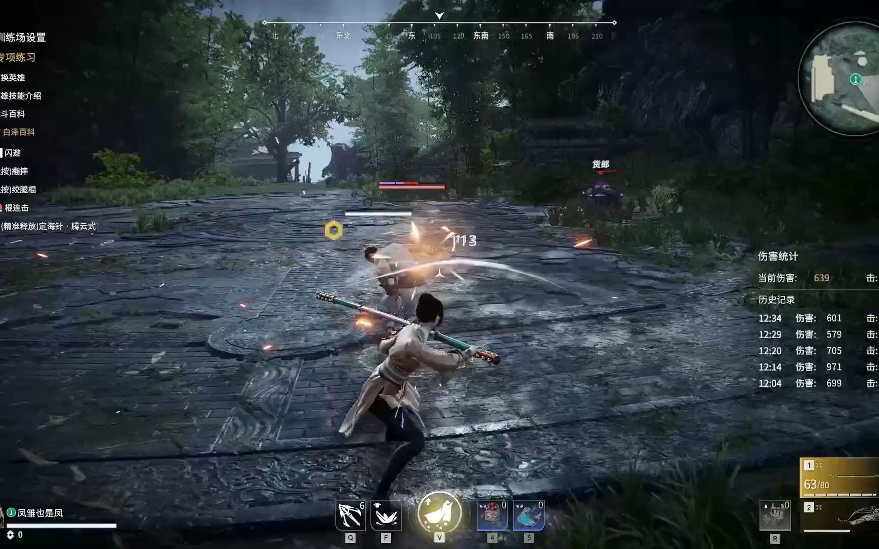 永劫无间有什么赶路技巧