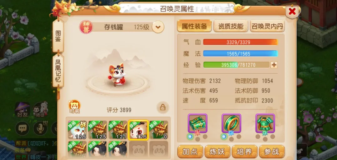 梦幻西游手续怎么刷神兽 梦幻西游手续怎么刷神兽