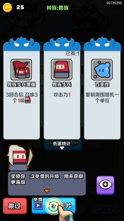 神兽战场小游戏截图2