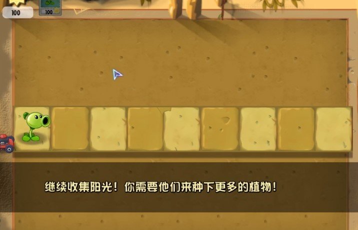 植物大战僵尸江南tat手机版截图2