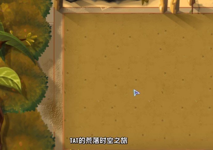 植物大战僵尸江南tat手机版截图0