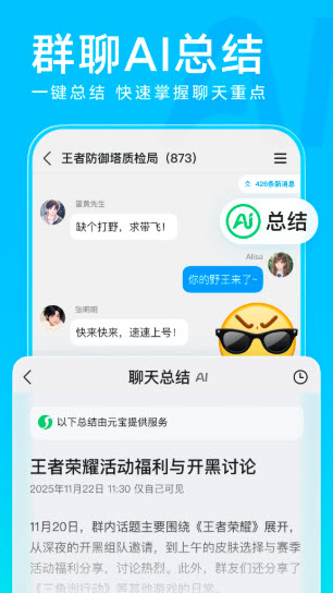 腾讯qq截图4