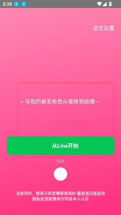 卿卿我我 AI截图0