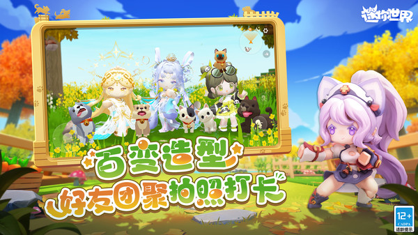 迷你世界老版本0.44.2(可联机)截图1