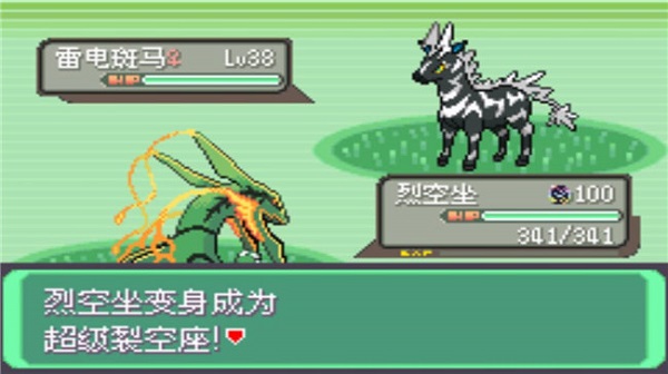 口袋妖怪绿宝石gba版截图0