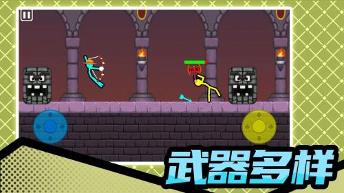 火柴人暴击3最新版截图3