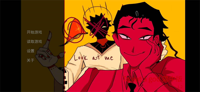 吃人天神2.0最新版截图0