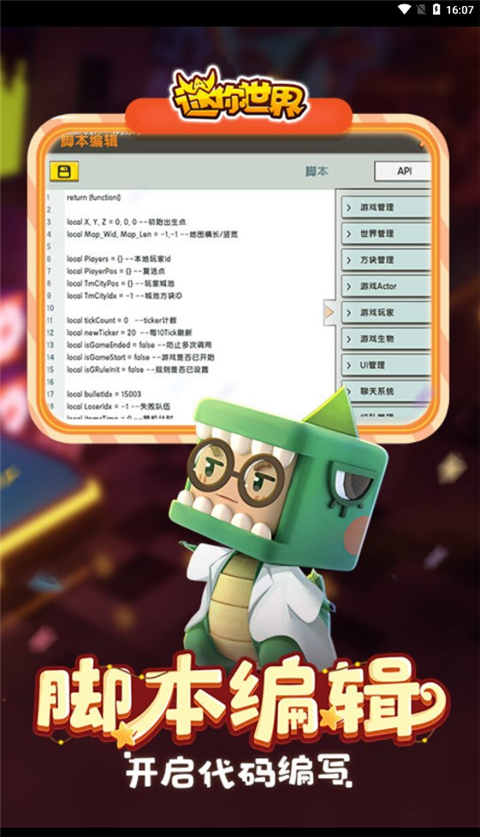 迷你世界0.44.2联机版截图3