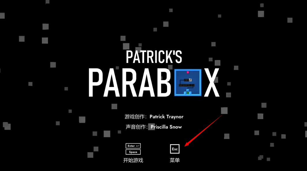 帕特里克的箱子手机版 帕特里克的箱子手机版