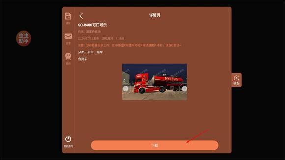 环球卡车模拟器汉化版中文版 环球卡车模拟器汉化版中文版