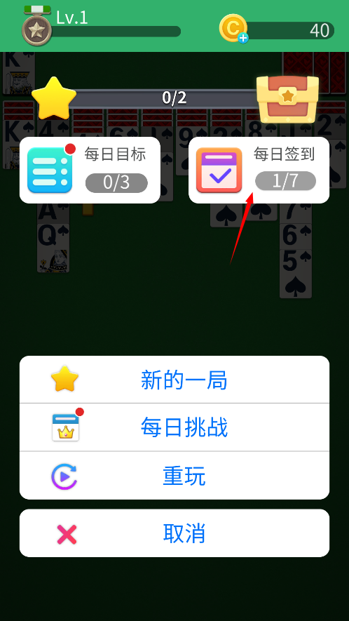 蜘蛛纸牌怀旧版