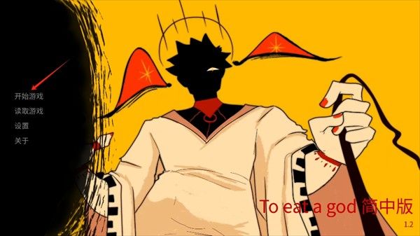 吃人天神2.0最新版 吃人天神2.0最新版