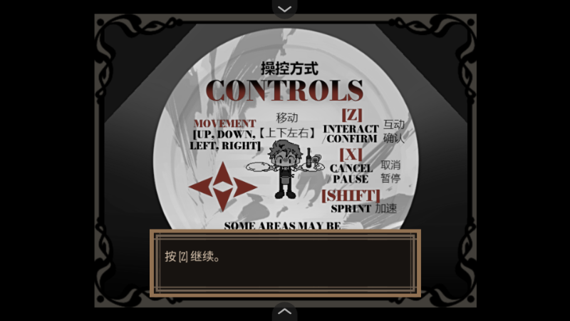 死盘子中文官方版