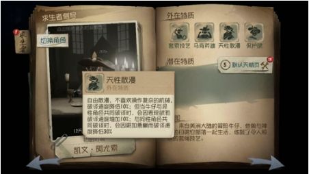 第五人格牛仔怎么玩