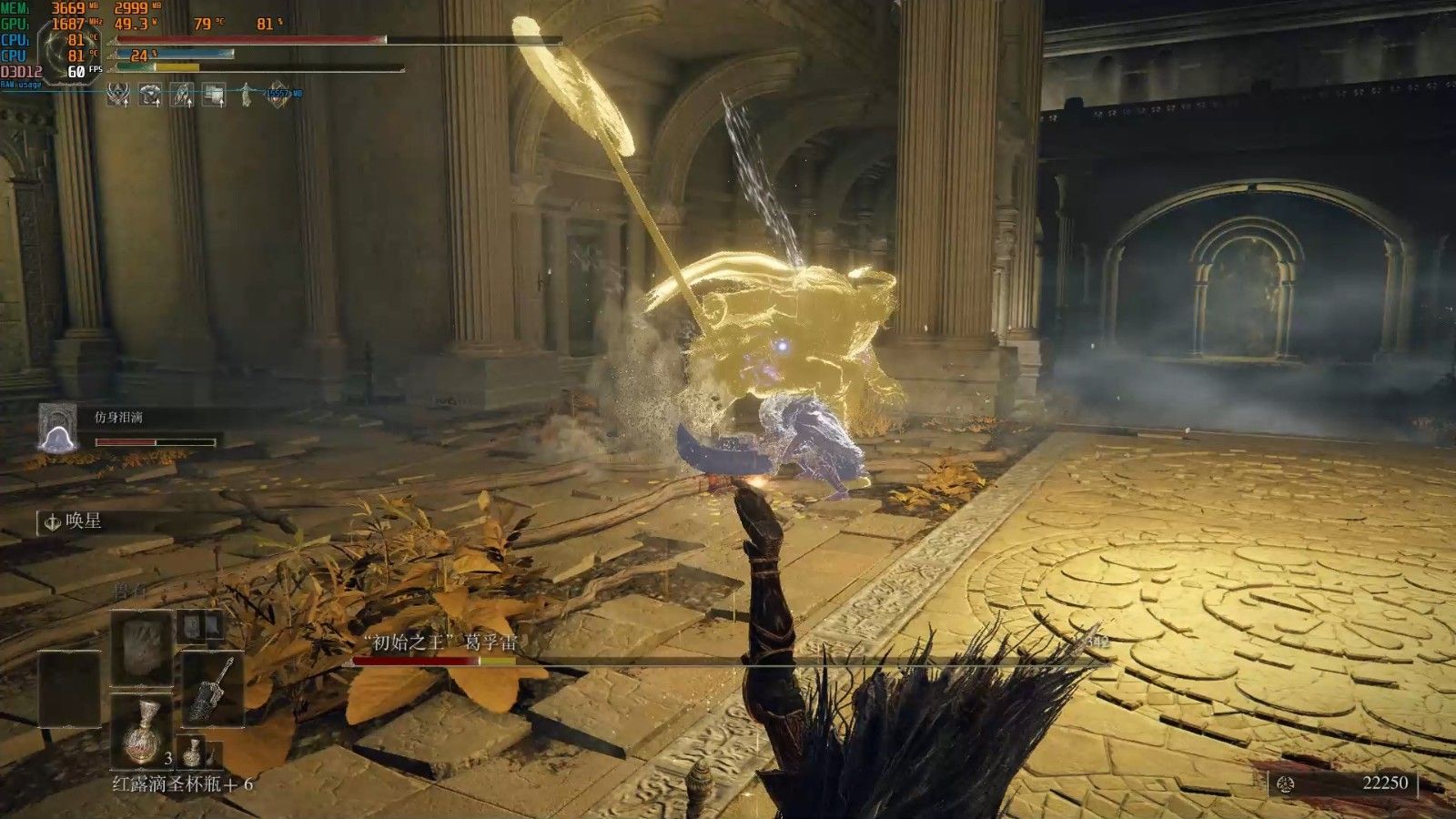 艾尔登法环初始之王葛孚雷怎么打