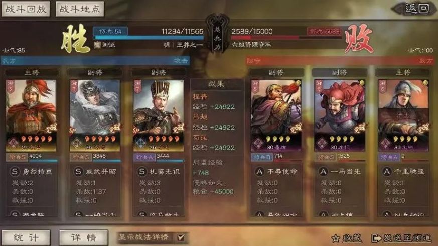 三国志战略版贾诩怎么样