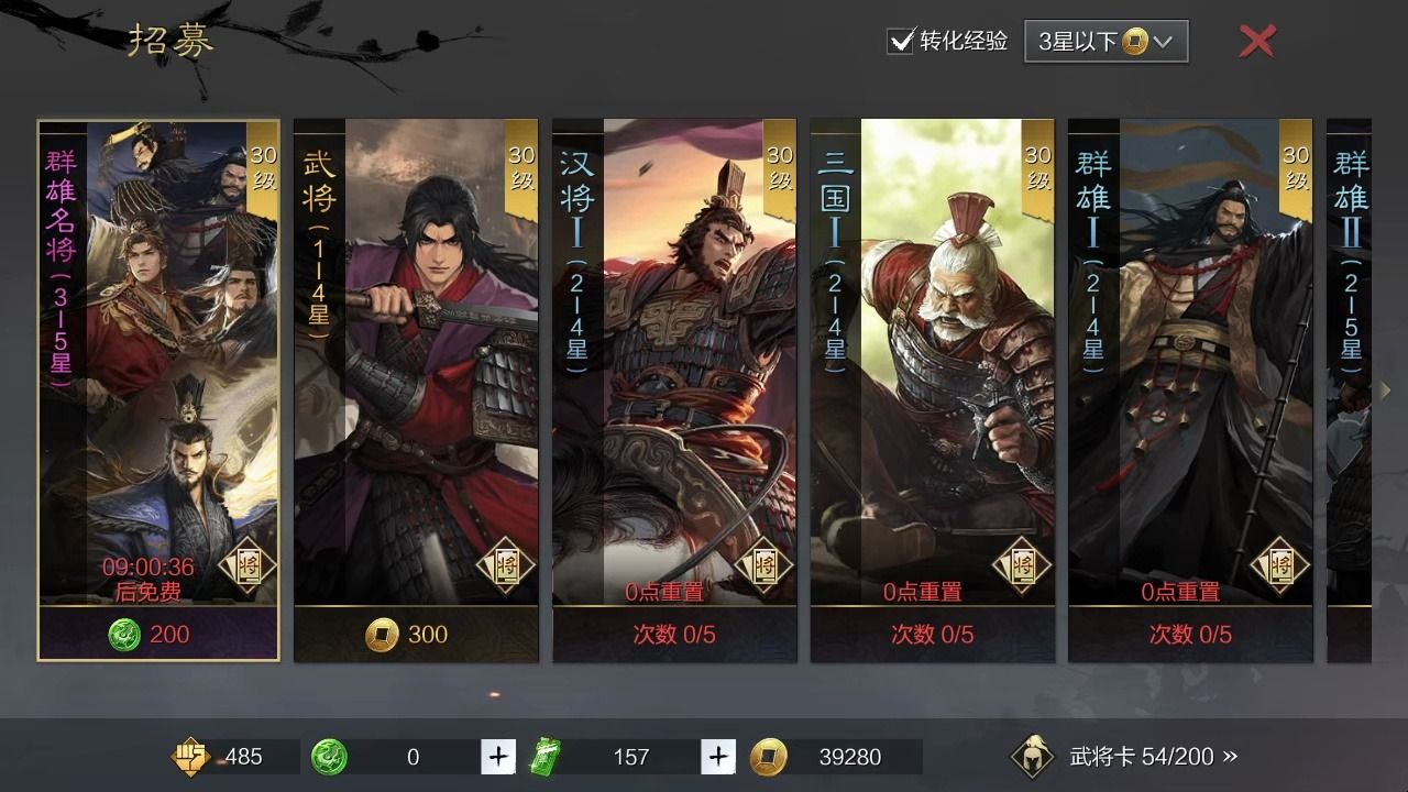 率土之滨快速开荒要怎么搭配队伍