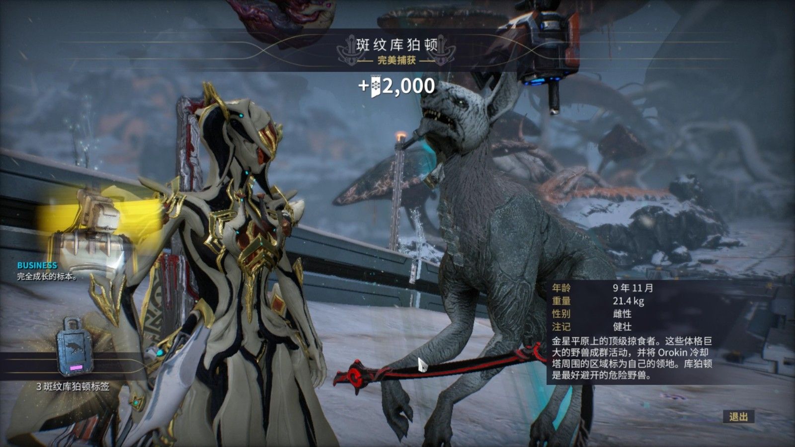 星际战甲怎么刷库娃遗传密码 星际战甲怎么刷库娃遗传密码