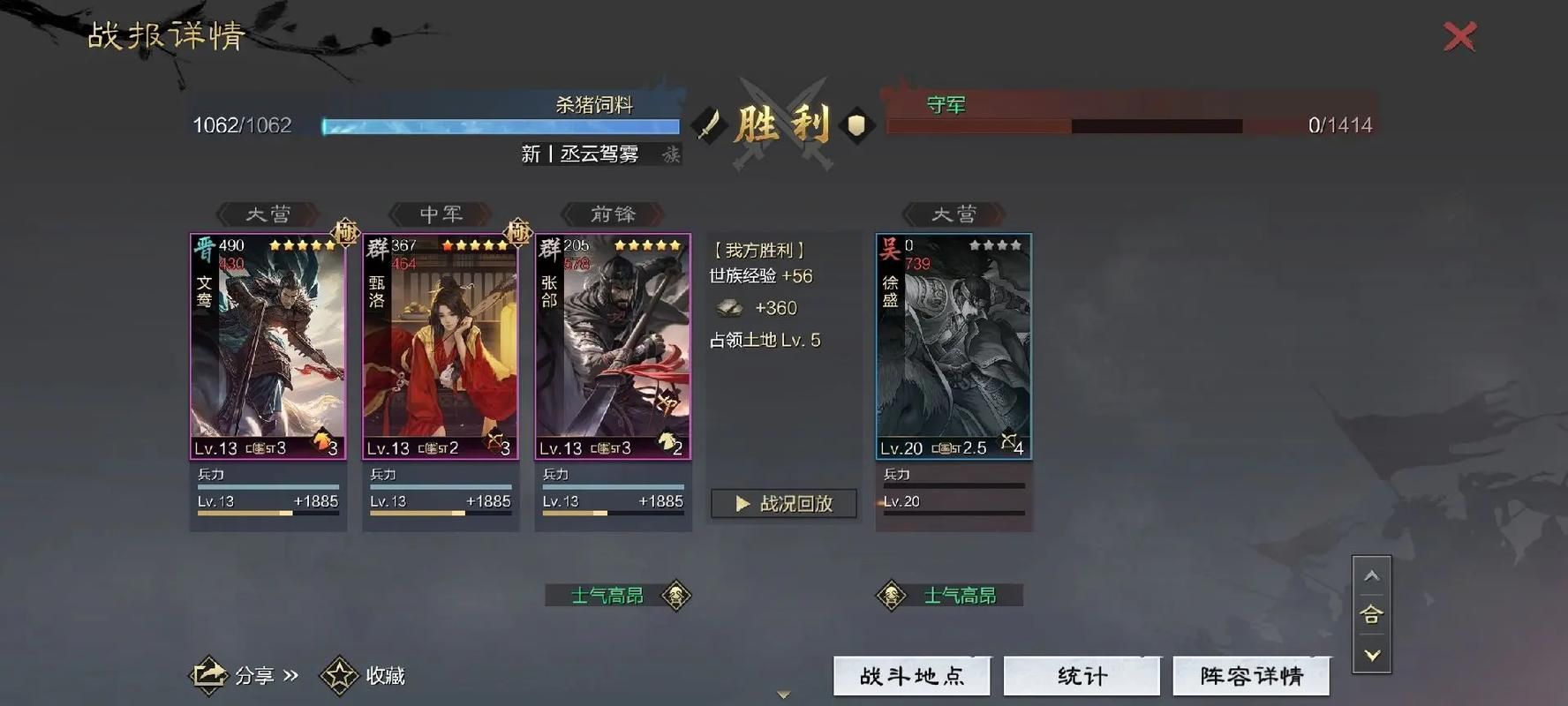 率土之滨要怎么快速开五本