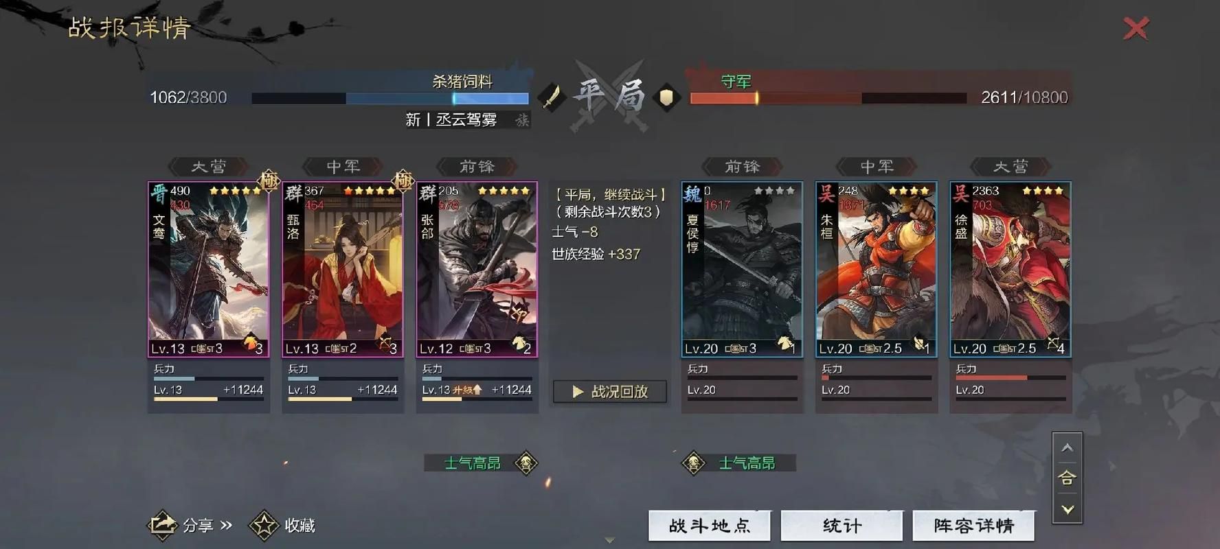 率土之滨要怎么快速开五本 率土之滨要怎么快速开五本