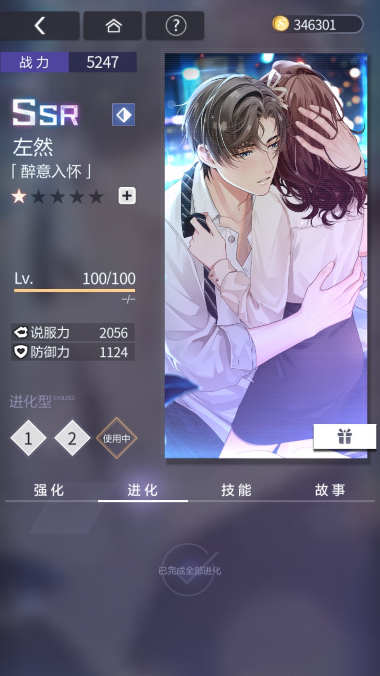 未定事件簿怎么提高战斗力