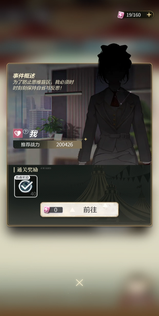 未定事件簿怎么提高战斗力