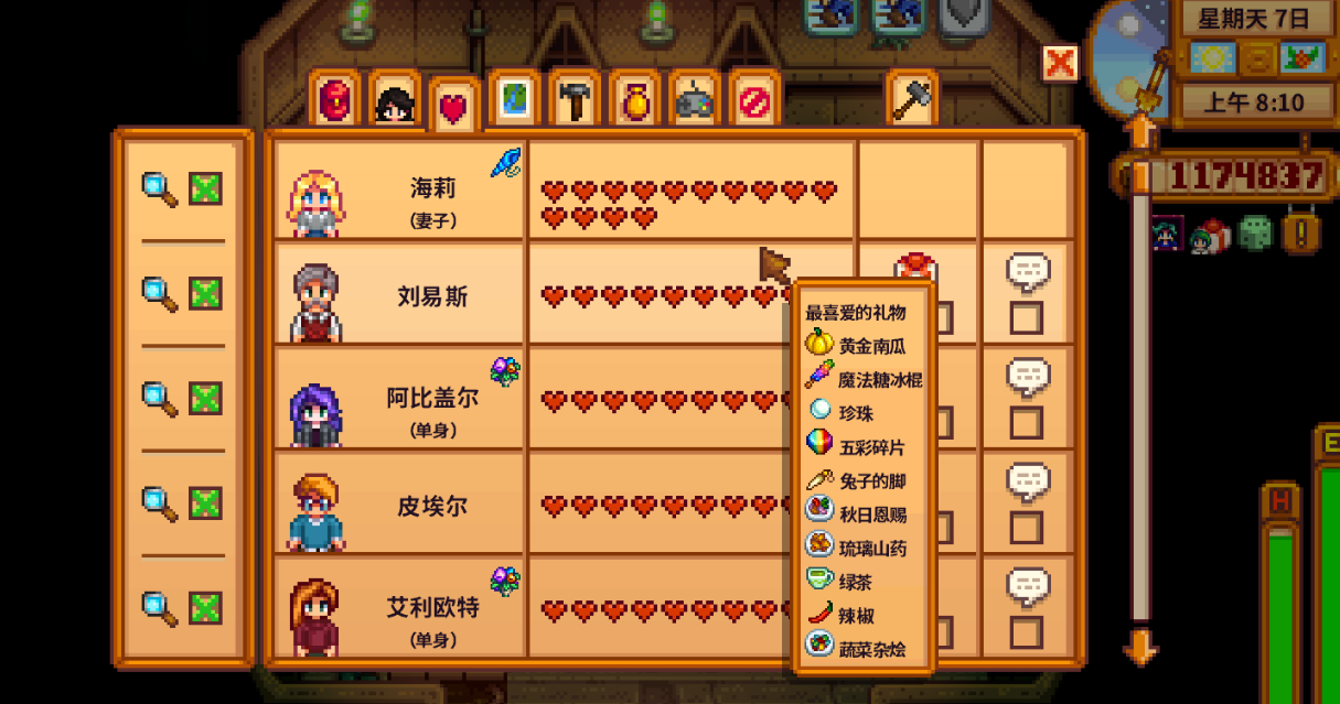 星露谷物语有什么实用玩法