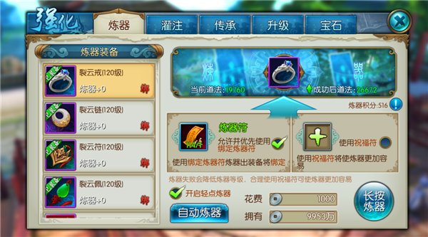 诛仙手游铭刻宝石玩法是什么