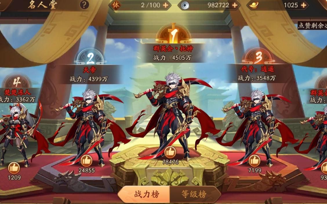 少年三国志群雄选什么战马