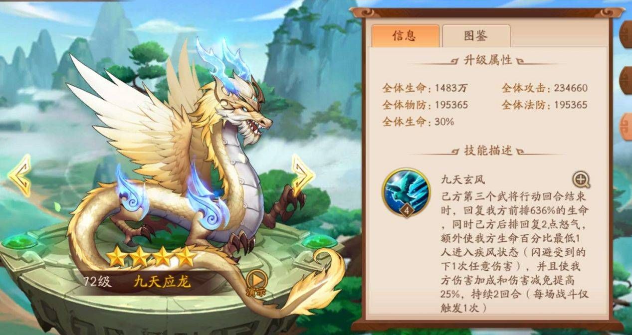 少年三国志群雄选什么战马
