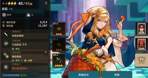 坎公骑冠剑最强阵容是什么