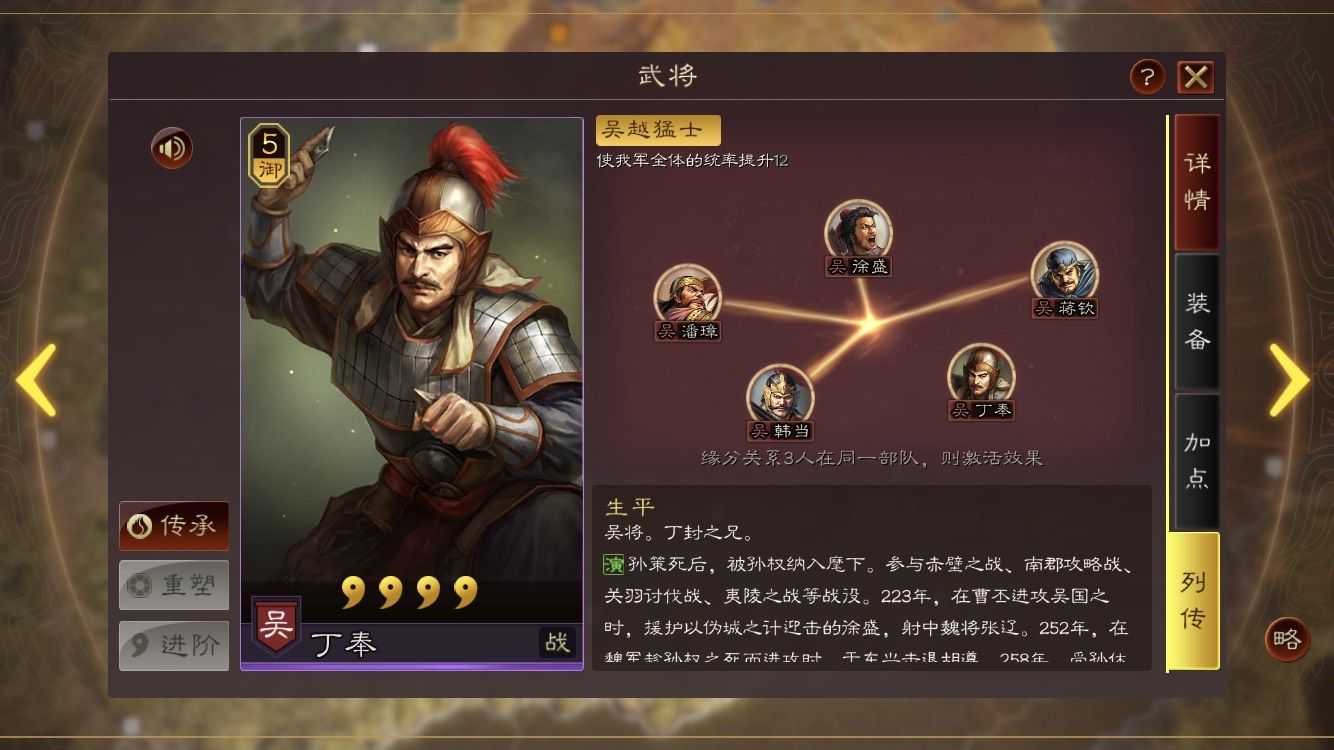 三国志战略版武将怎么搭配