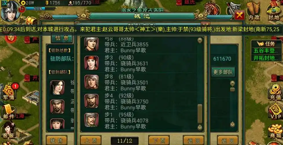 帝王三国银包怎么用