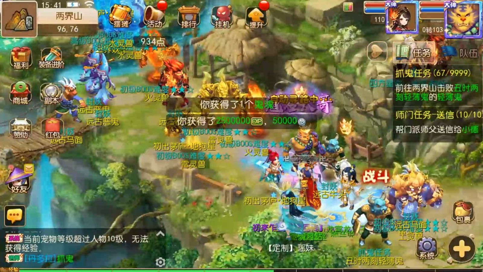 梦幻西游法术追击有什么用