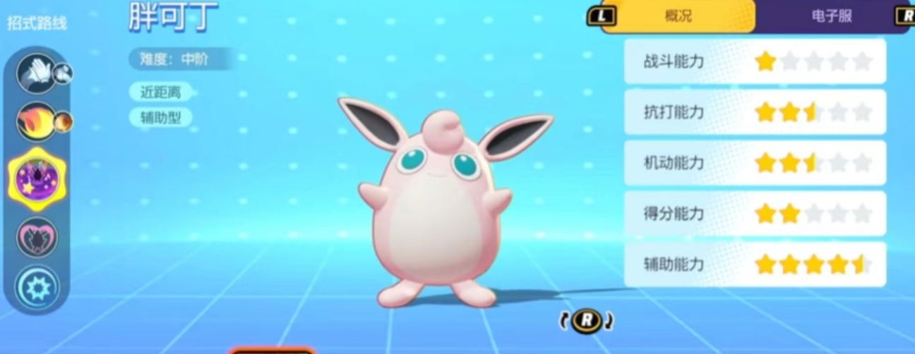 宝可梦大集结强度高的宝可梦有哪些