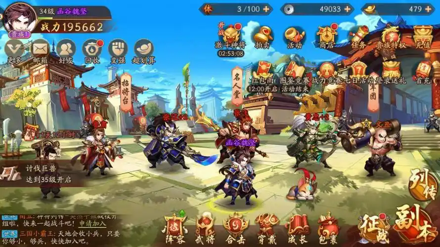 少年三国志pve最强阵容怎么玩 少年三国志pve最强阵容怎么玩