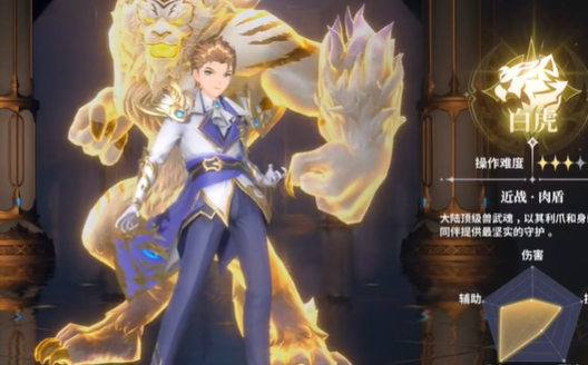 斗罗大陆史莱克学院什么职位好