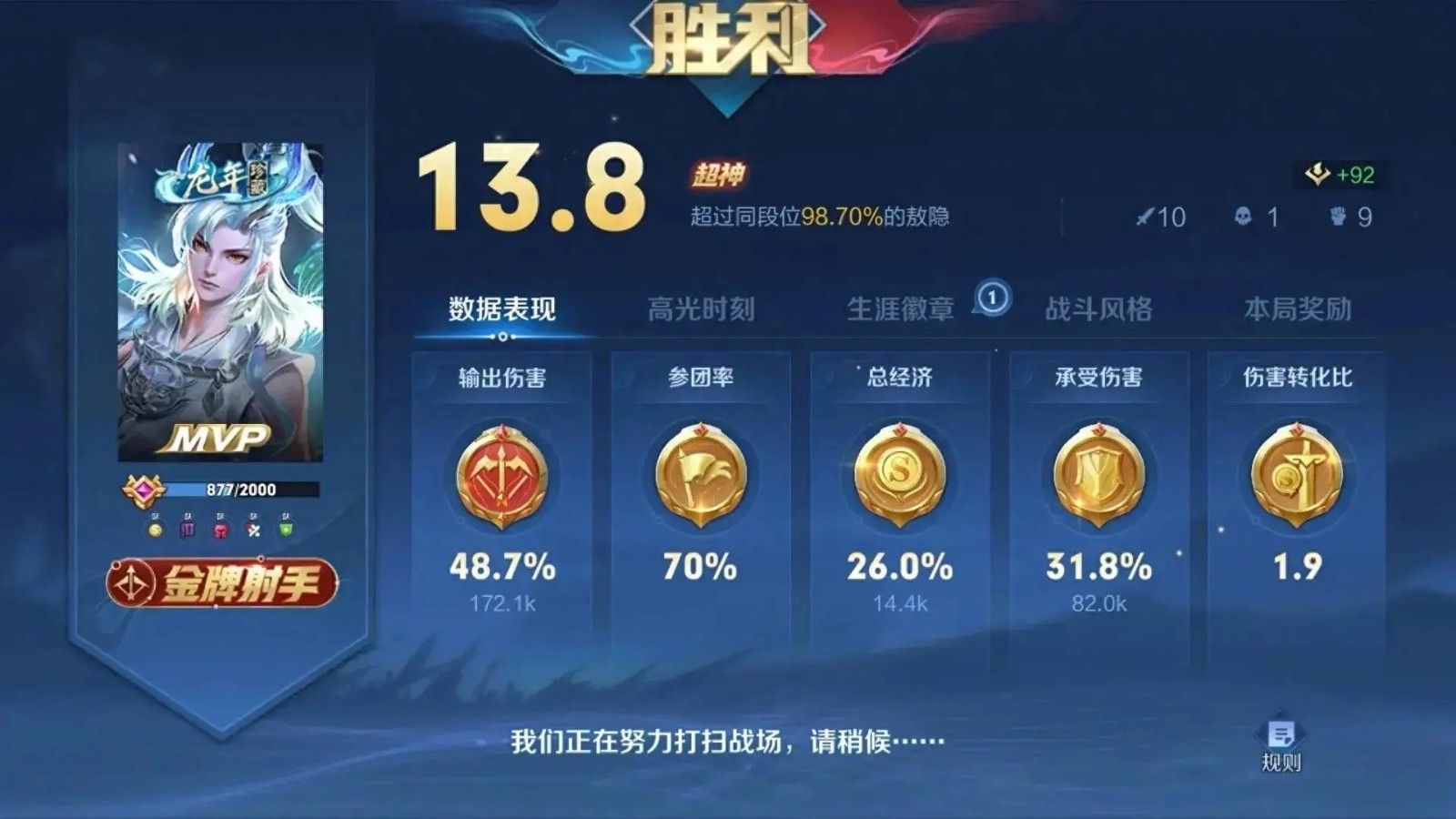 王者荣耀新赛季敖隐排位怎么玩能赢