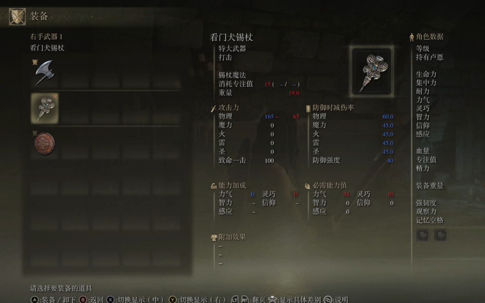 艾尔登法环大锤怎么配装