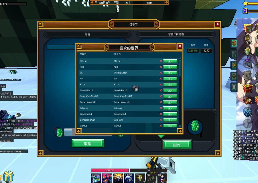 宝藏世界冰雪节庆典活动怎么做 宝藏世界冰雪节庆典活动怎么做