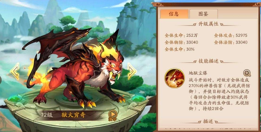 少年三国志攻击型宠物怎么选择