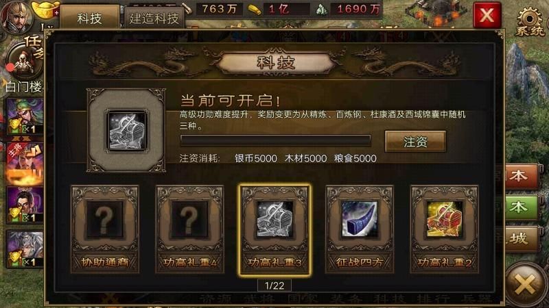 攻城掠地怎么免费获得精炼