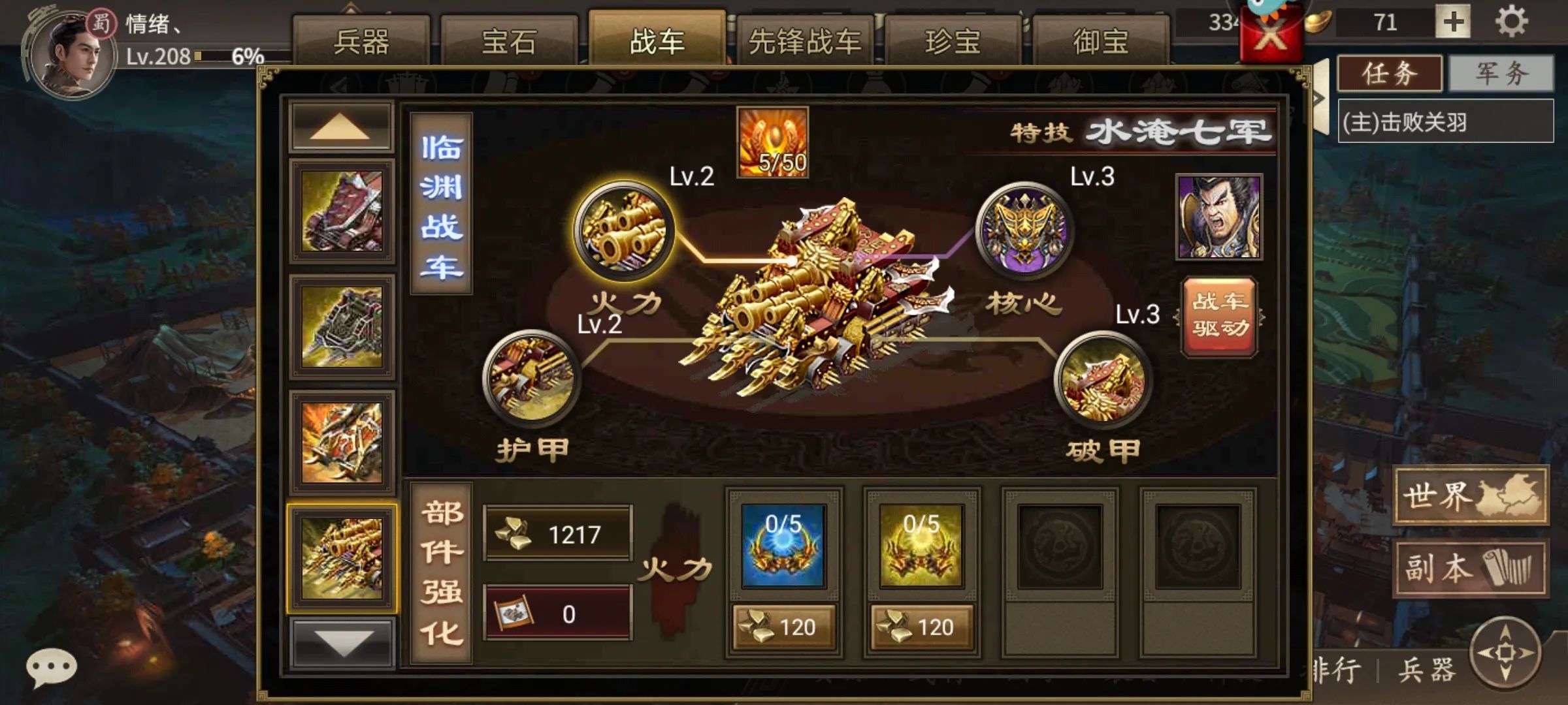 攻城掠地怎么免费获得精炼