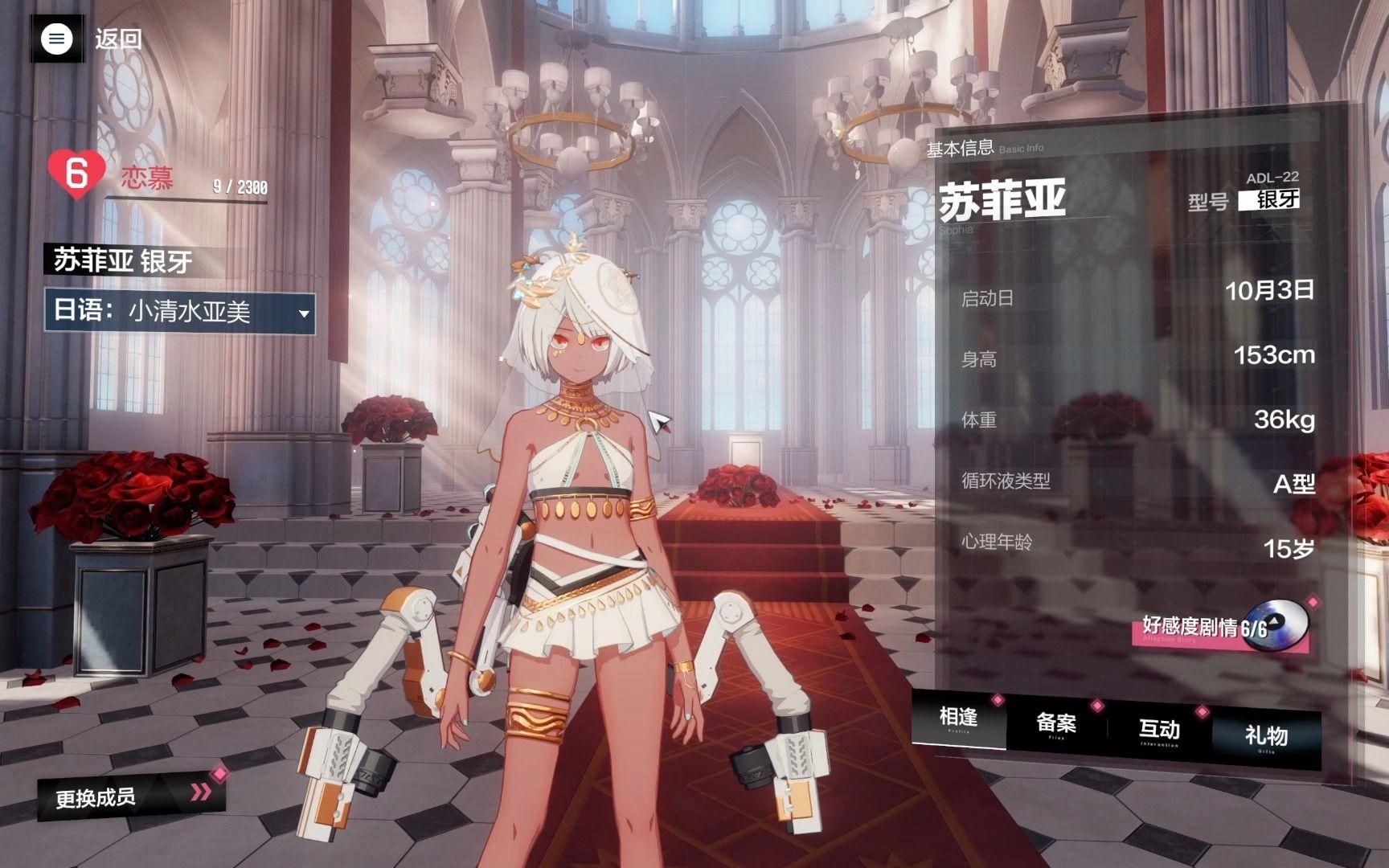 战双帕弥什中苏菲亚银牙的技能要怎么加点