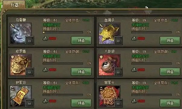 攻城掠地典韦要怎么打